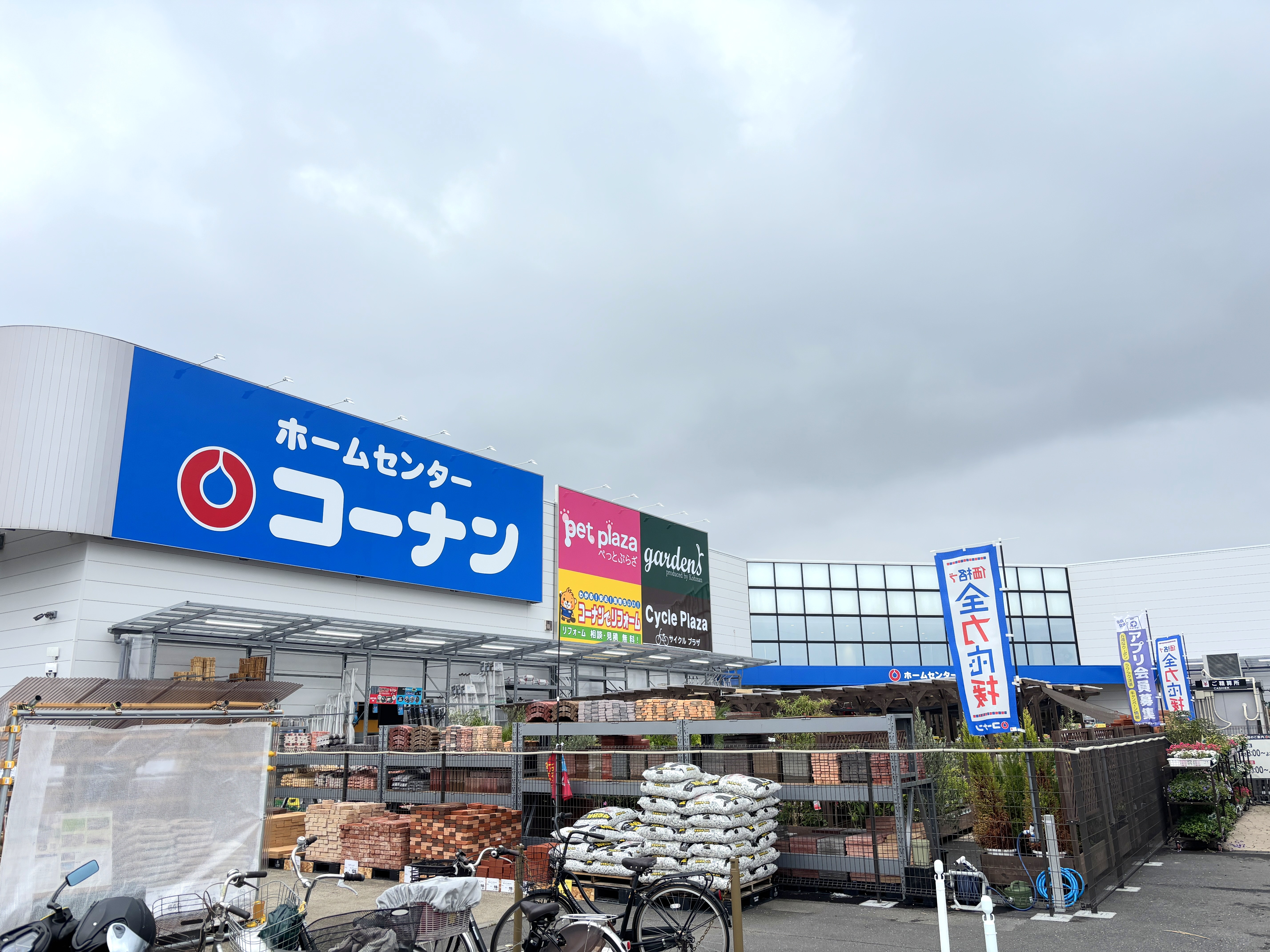 コーナン川越的場店
